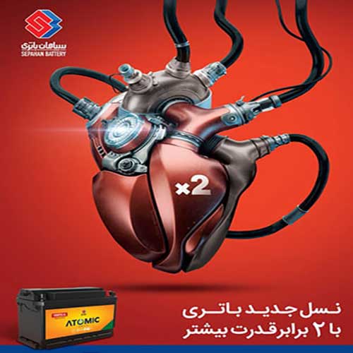 خرید و قیمت باتری سپاهان در اردبیل